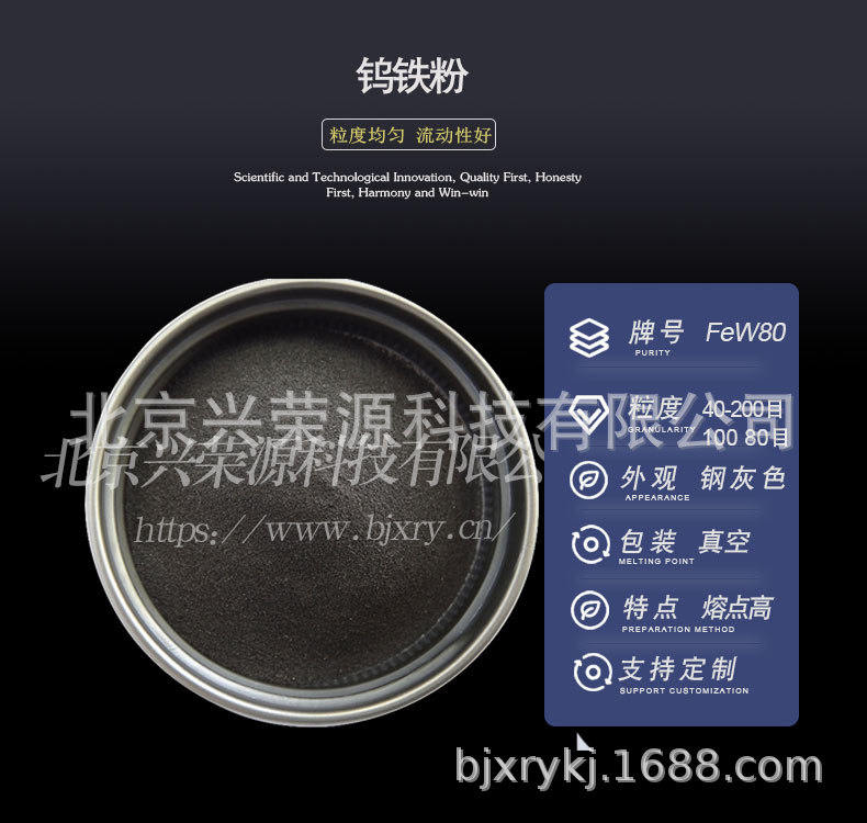 钨铁粉1-790-750.jpg