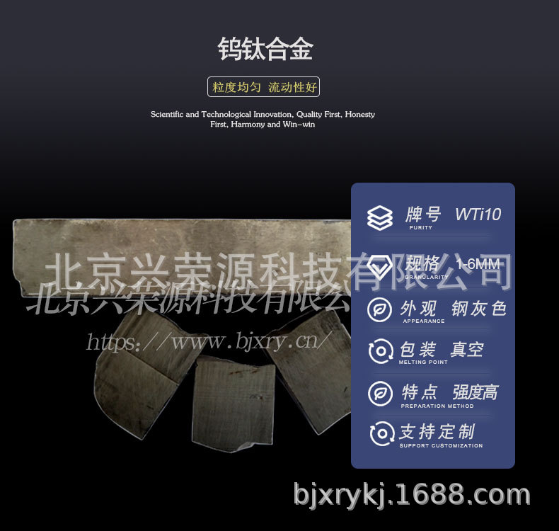 钨钛合金1-790-750.jpg