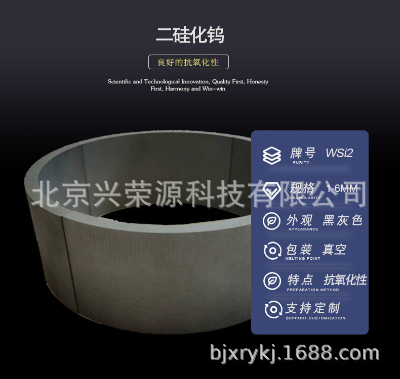 二硅化钨1-790-750.jpg