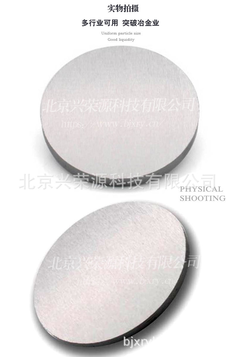 碳化钨靶材4-790-1200.jpg