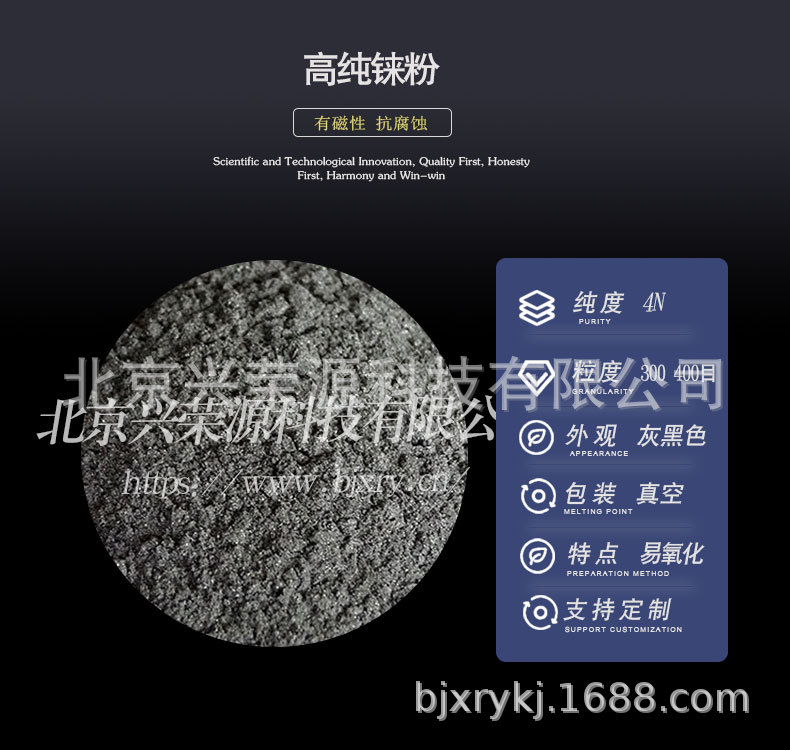 铼粉1-790-750.jpg