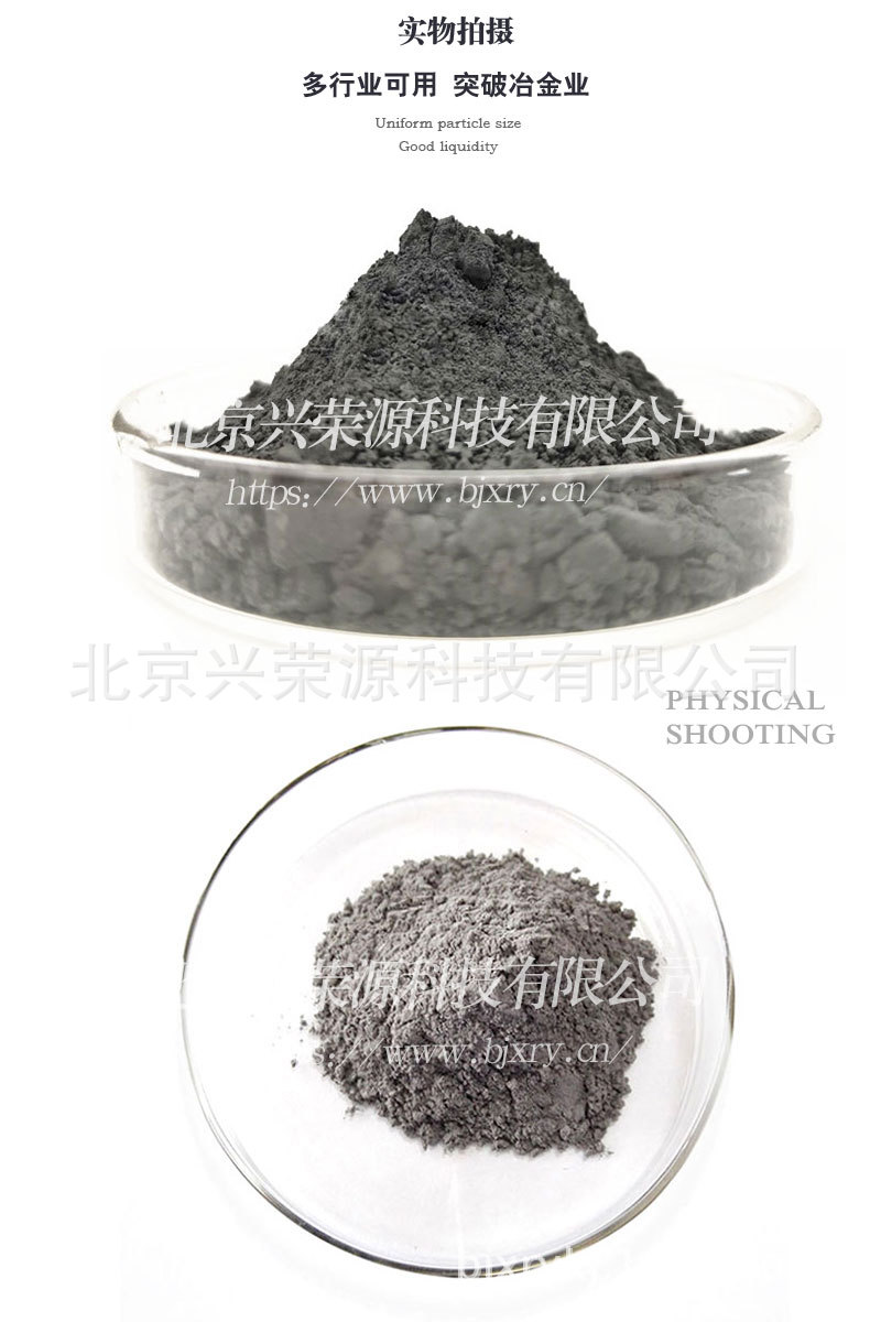 铼粉4-790-1200.jpg
