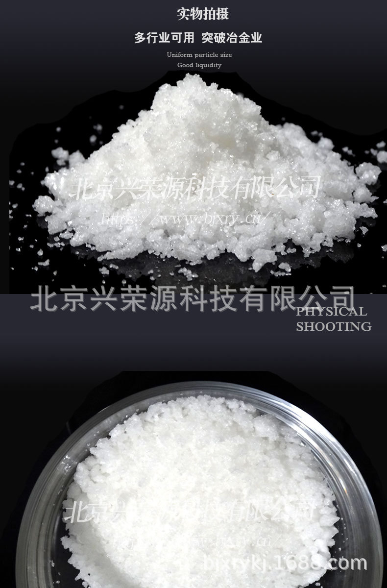 铼酸铵4-790-1200.jpg