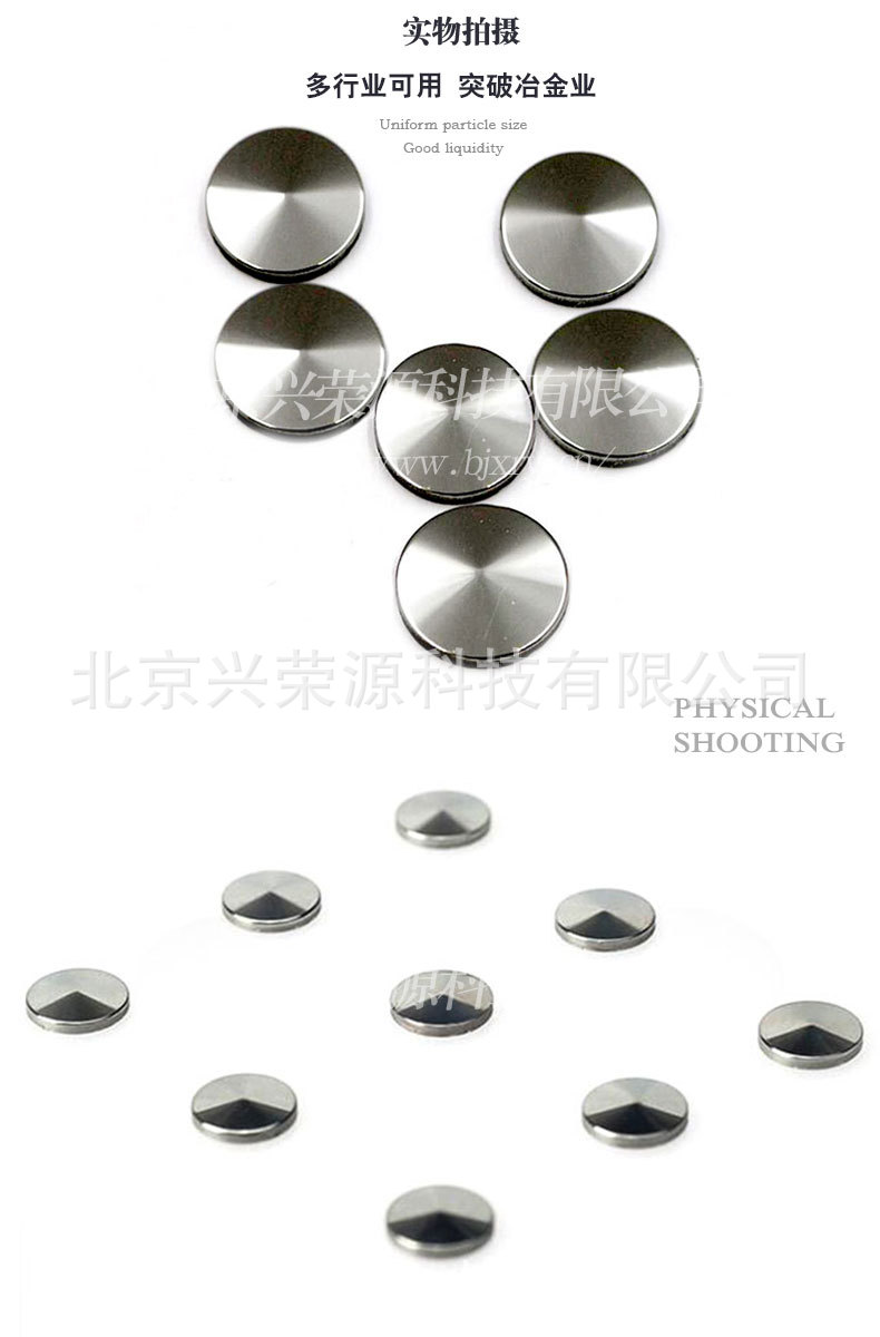 锗粒4-790-1200.jpg
