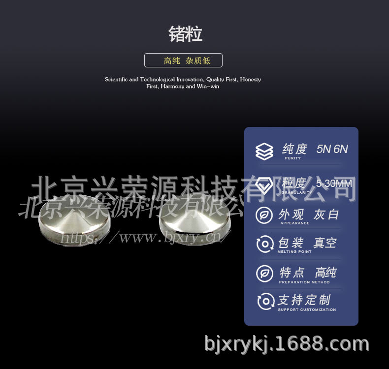 锗粒1-790-750.jpg