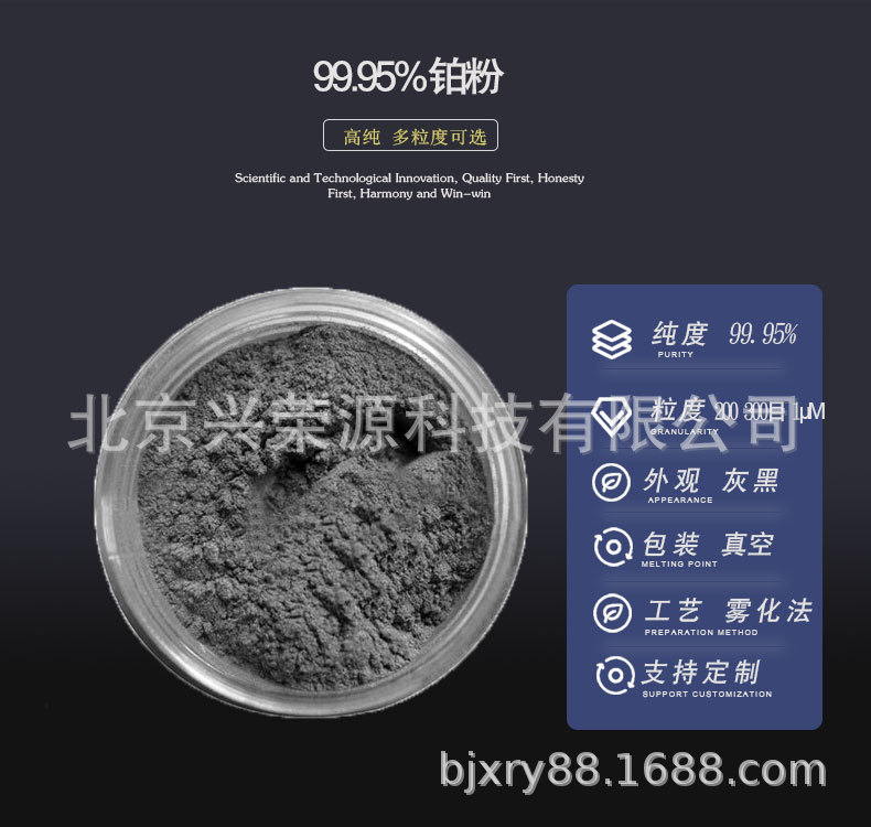 铂粉1-790-750.jpg