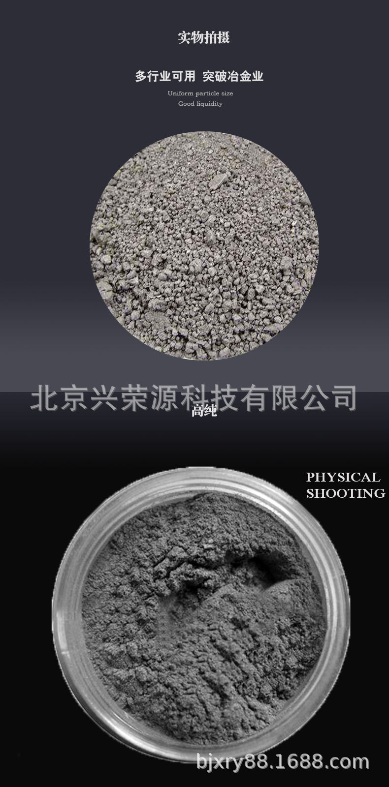 铂粉4-790-1600.jpg