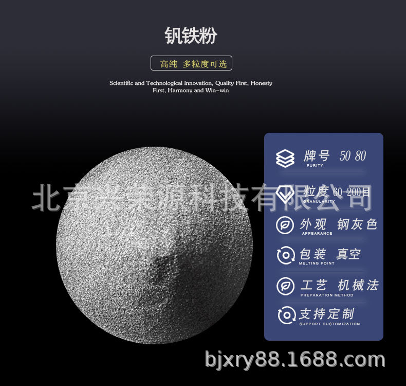 钒铁粉1-790-750.jpg