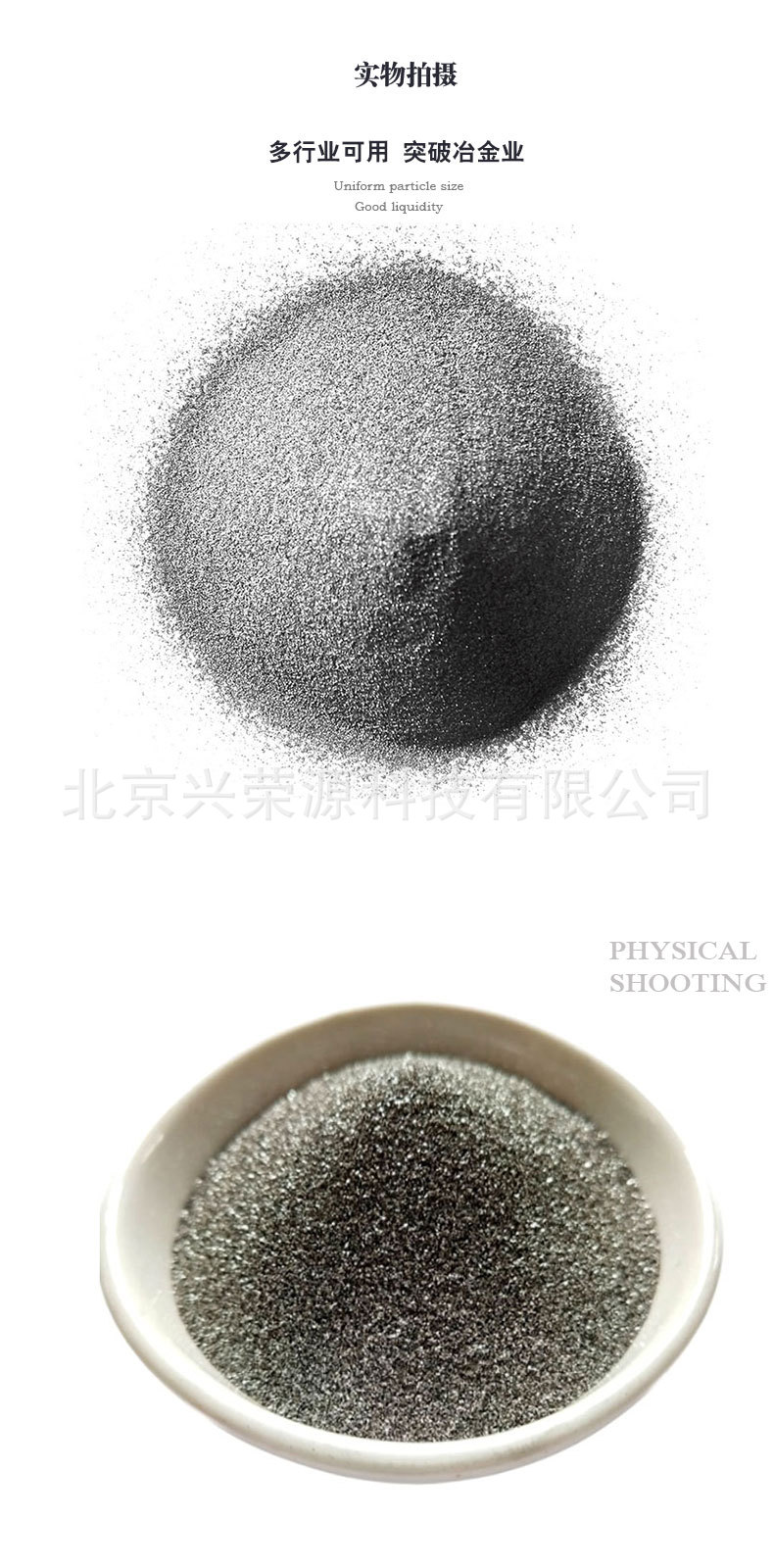 钒铁粉4-790-1600.jpg