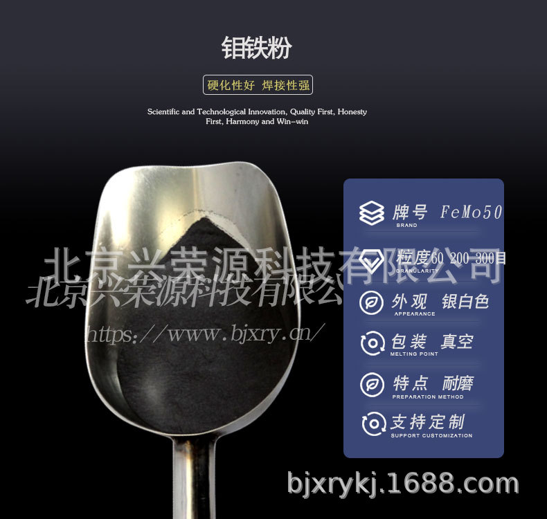 钼铁粉1-790-750.jpg