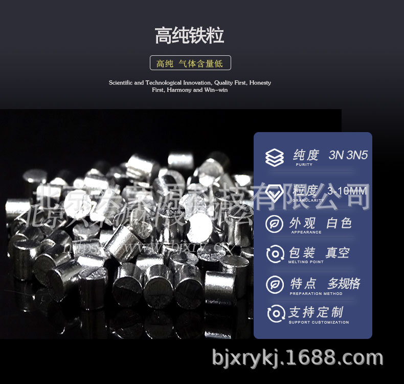 铁粒1-790-750.jpg
