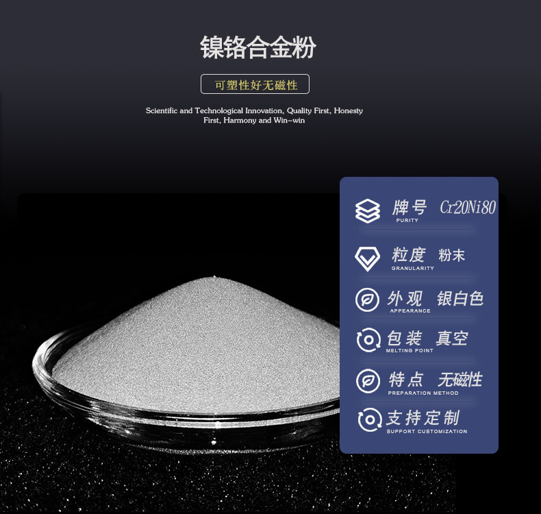 镍铬合金1-790-750.jpg