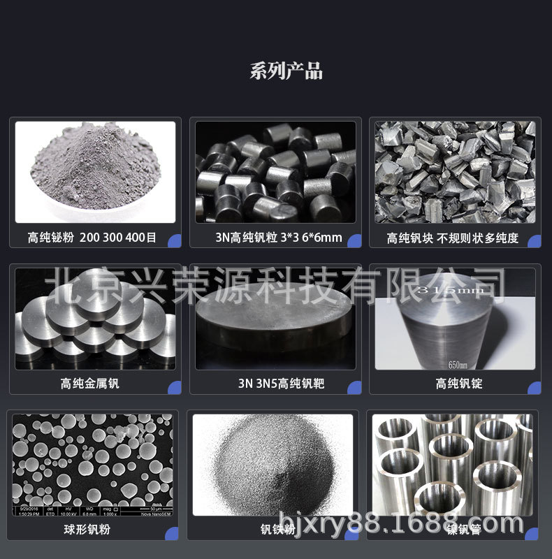 钒系列3-790-800.jpg
