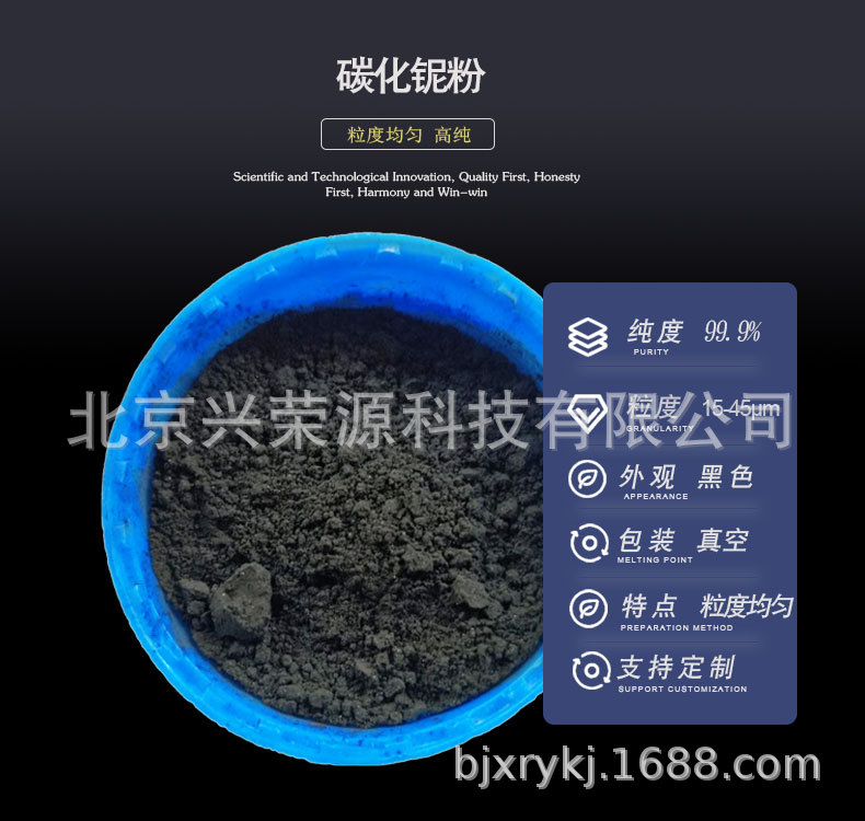 碳化铌1-790-750.jpg